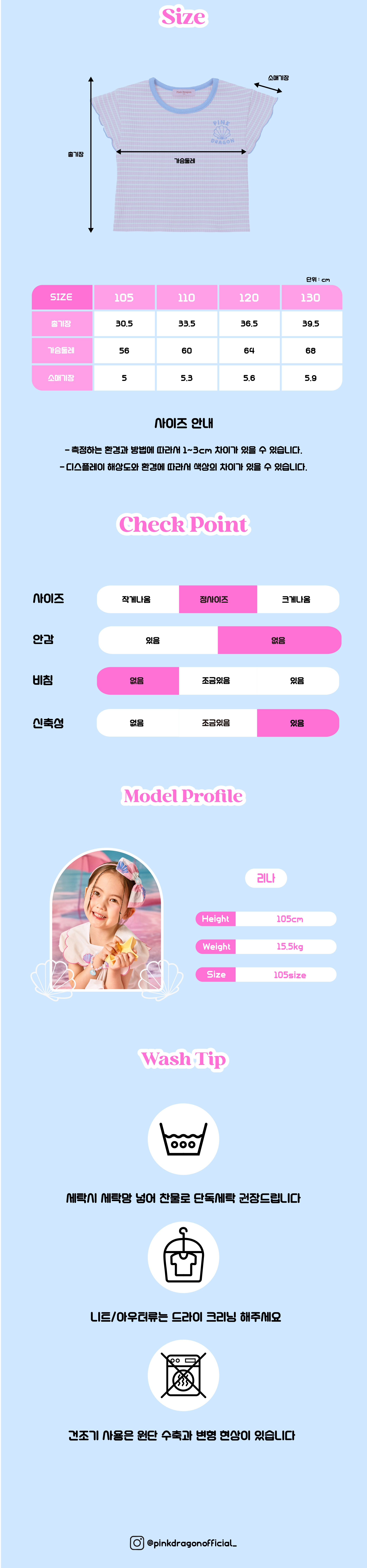 P53DBT030 PK 쉘 로고자수 티 7.jpg